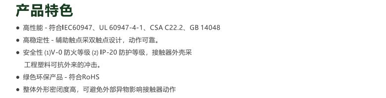 東元低壓交流接觸器CU、CN系列